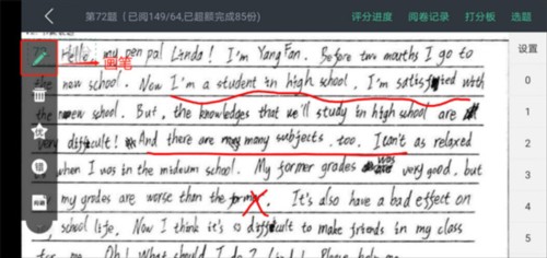 智学网教师端官方版