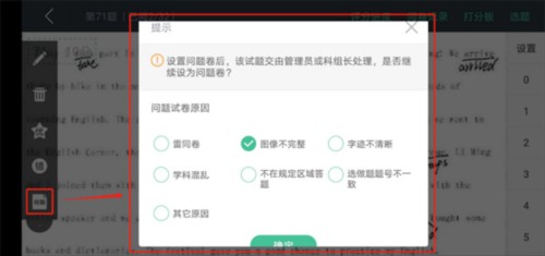 智学网教师端官方版