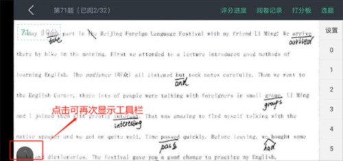 智学网教师端官方版