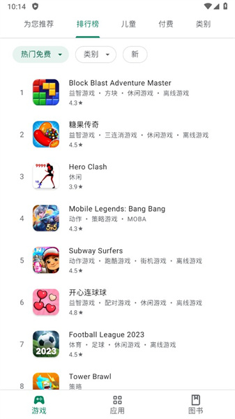 Google Play 谷歌商店