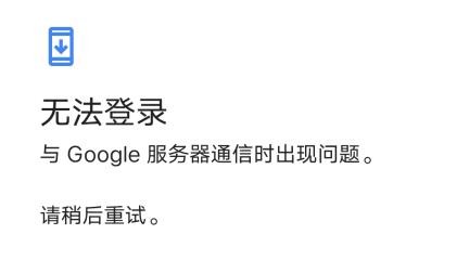 Google Play 谷歌商店