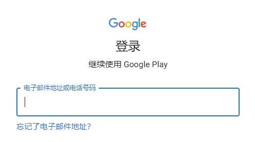 Google Play 谷歌商店