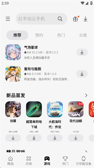 三星应用商店国际版