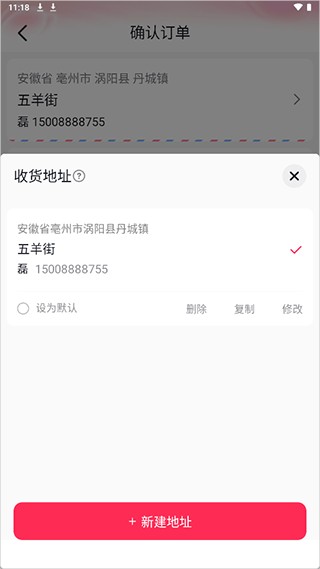抖音商城版最新版