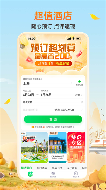 途牛旅游