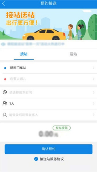团子出行