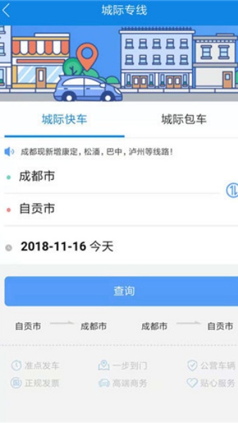 团子出行