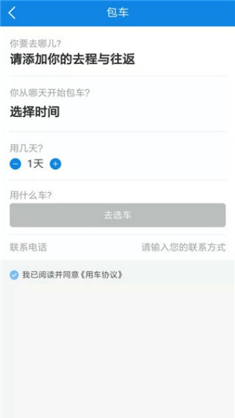 团子出行