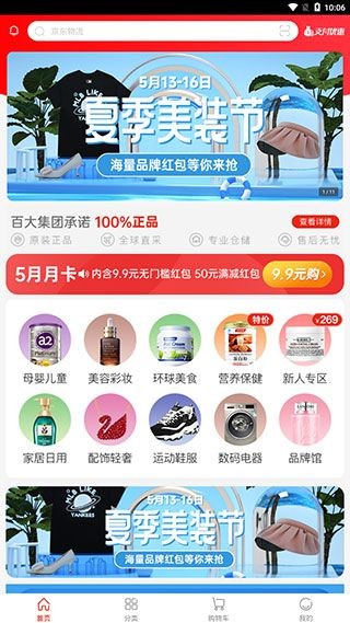 百大易购