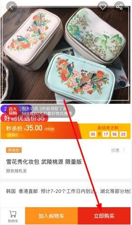 百大易购