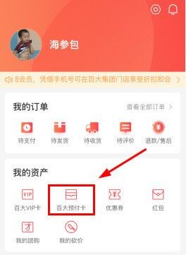 百大易购