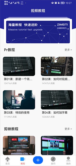 会声会影手机版