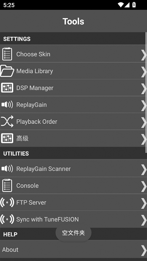 Foobar2000安卓中文版