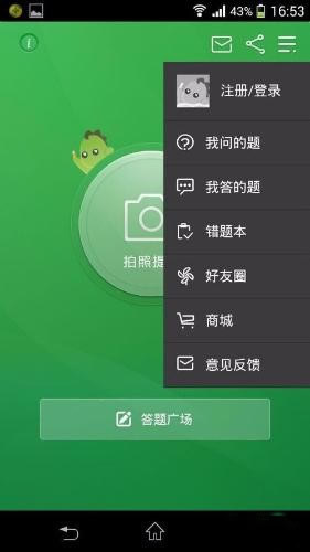 阿凡题搜题