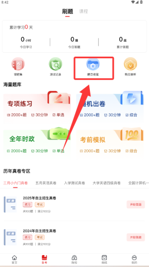 题目解析示例