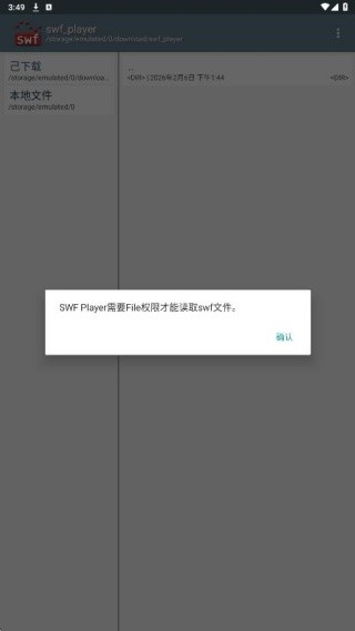 SWF播放器