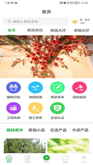 园林通