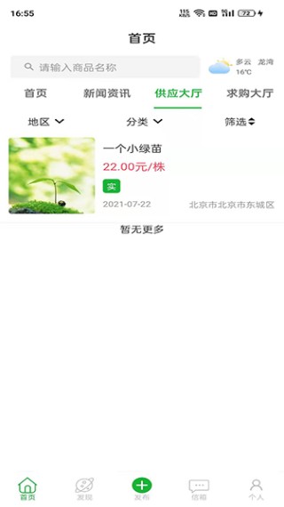 园林通