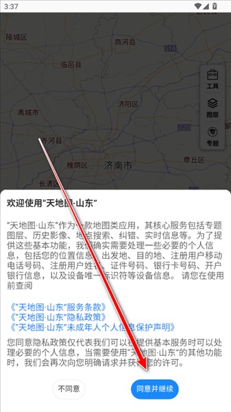 天地图山东
