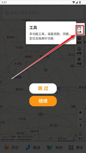 天地图山东