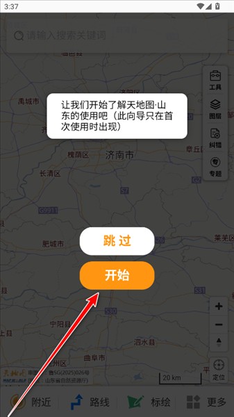 天地图山东