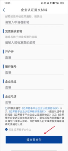 边界猎手