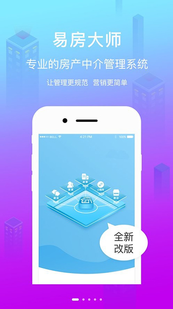 易房大师