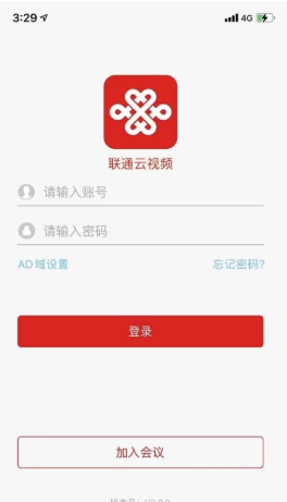 联通云会议app安卓版
