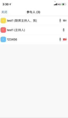 联通云会议app安卓版