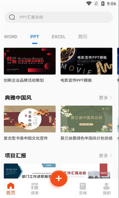 好课件