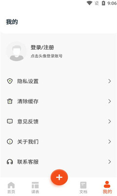 好课件