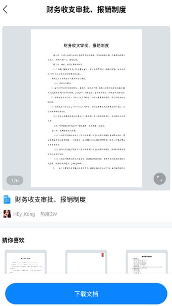 好课件