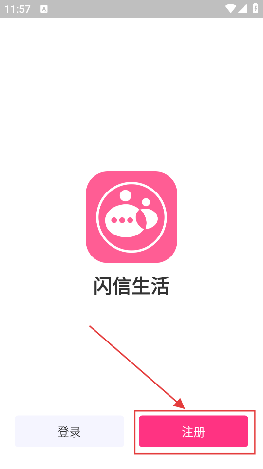 /ueditor/image/20260804/1785833552574550/0c6ad8fda50da0a10cb3eb18c87de2e0.png 闪信生活注册
