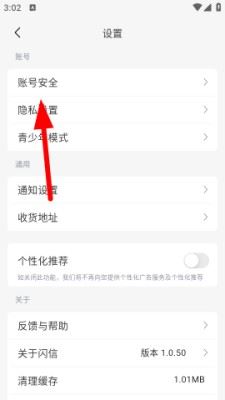 设置按钮