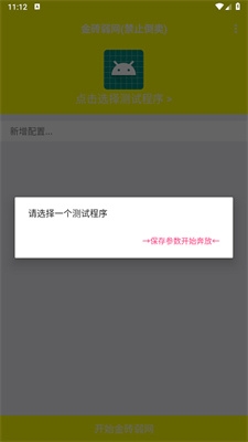 金砖弱网3.0