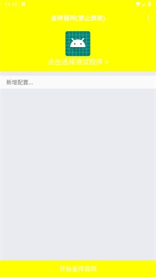 金砖弱网3.0