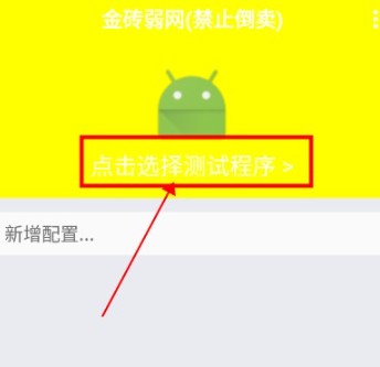 金砖弱网3.0