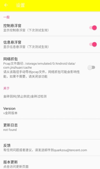 金砖弱网3.0
