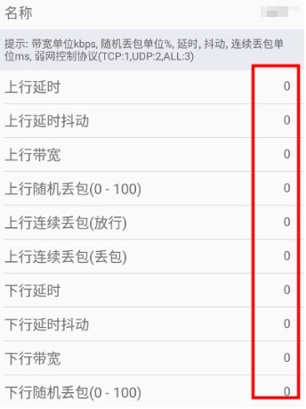 金砖弱网3.0