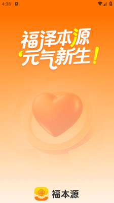 福本源官方正版