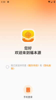 福本源官方正版
