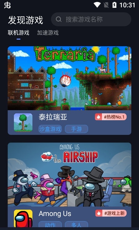 贝锐蒲公英联机平台