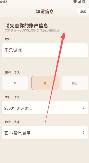 且听