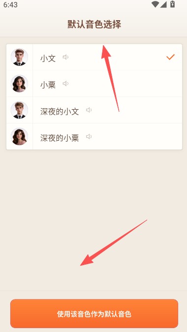 且听