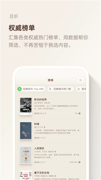且听
