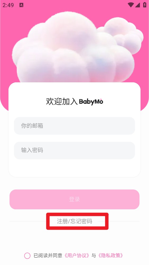 BabyMo