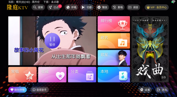 隆庭KTV