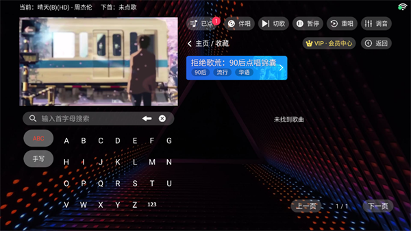 隆庭KTV