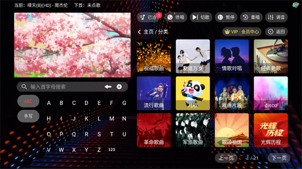 隆庭KTV