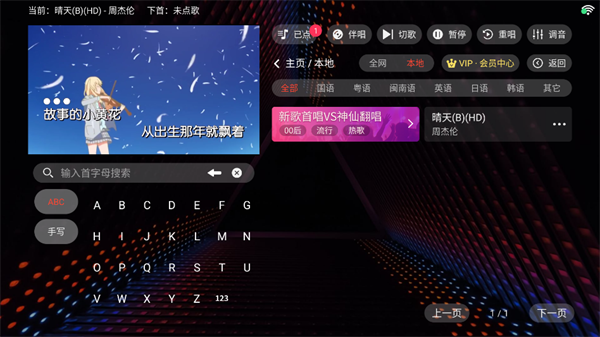 隆庭KTV
